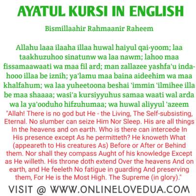 Ayatul Kursi, Ayatul Kursi in English 