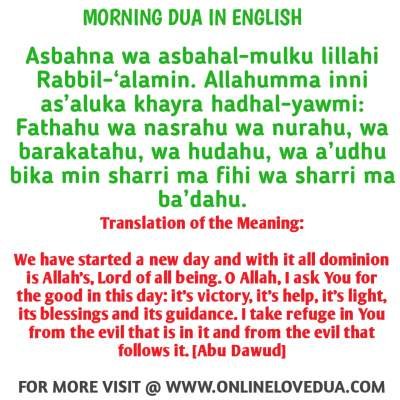 Morning dua