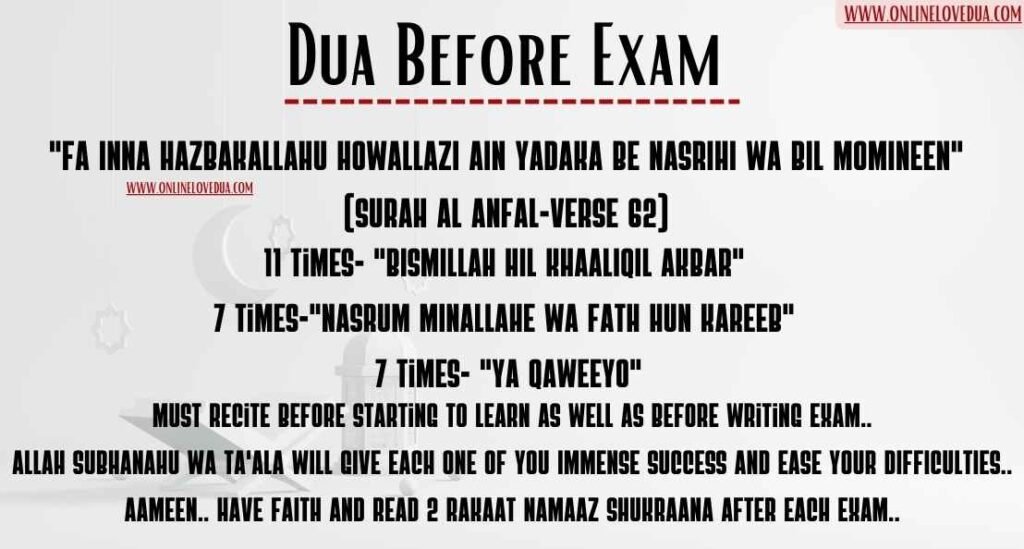 Dua Before Exam 