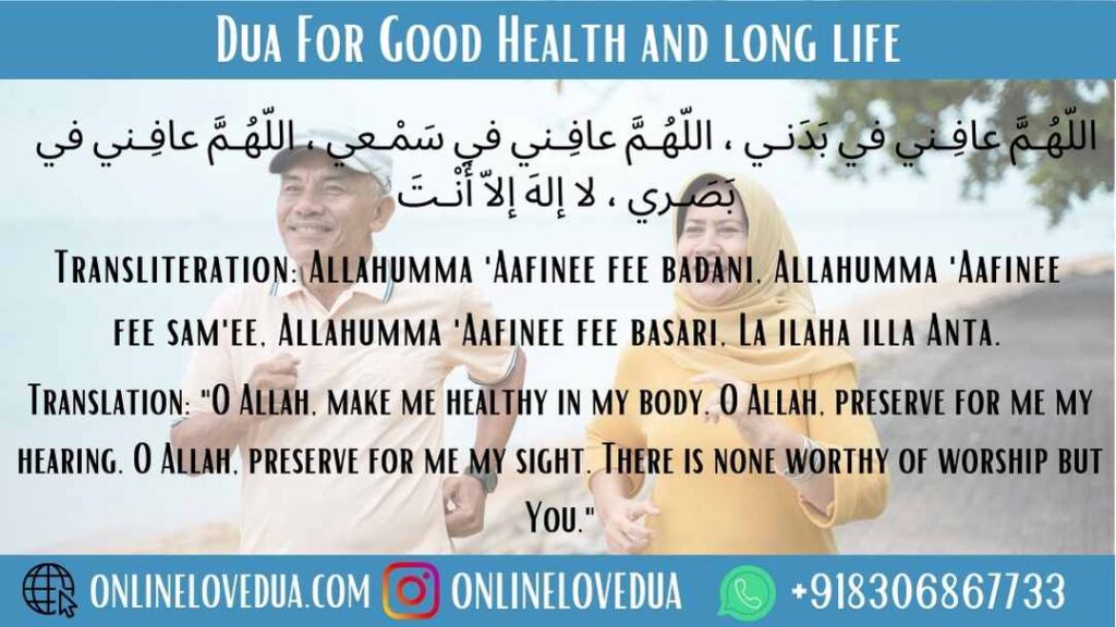 Dua For Good Health and long life