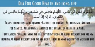 Dua For Good Health and Long Life