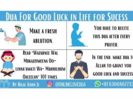 Dua For Good Luck in Life for Sucess