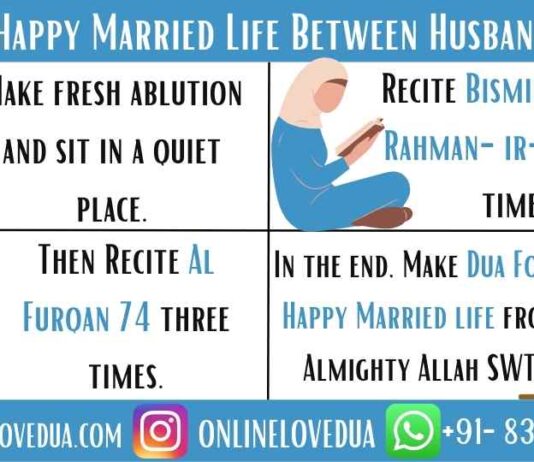 Dua For Happy Married Life