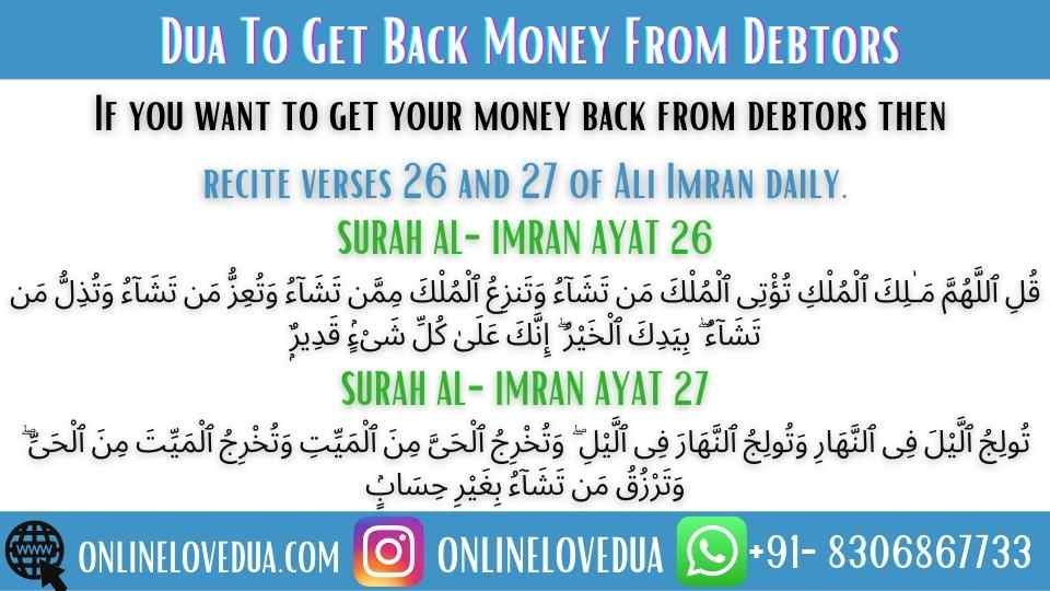 Dua To Get Back Money From Debtors, Dua for recovery of Debt, Dua'a for Repayment of Debts or loans, Wazifa to Recover Money, 