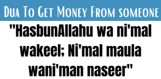 Dua To Get Money From Someone