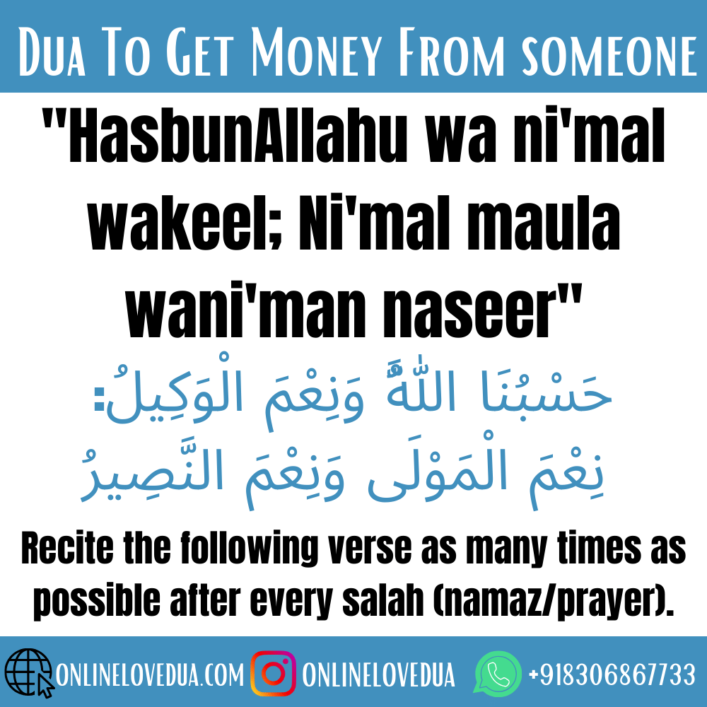 Dua To Get Money From someone