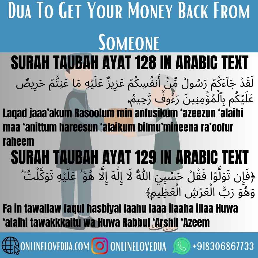 Best Dua to get your money back from someone (collect loan)