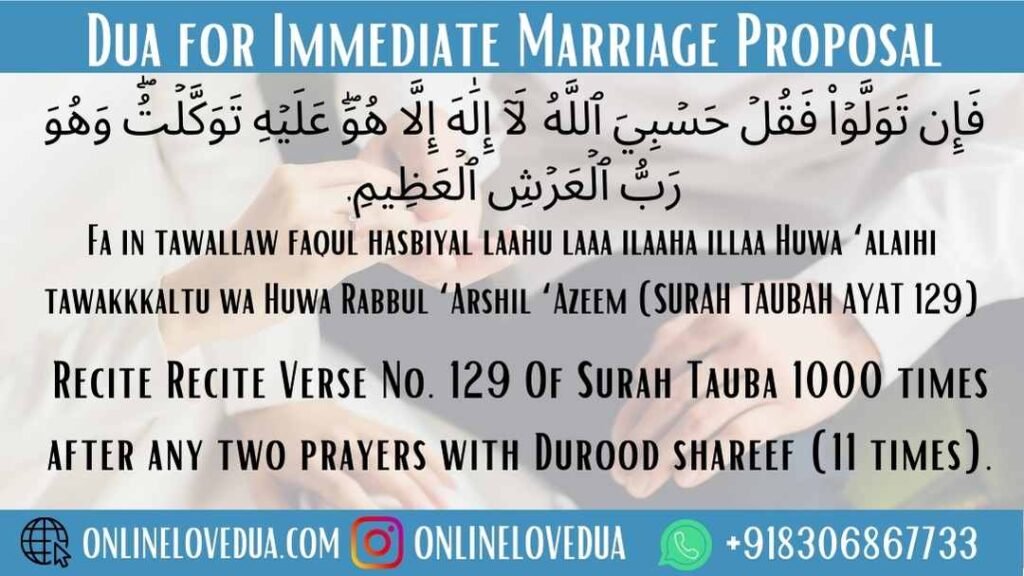 Dua for immediate marriage proposal