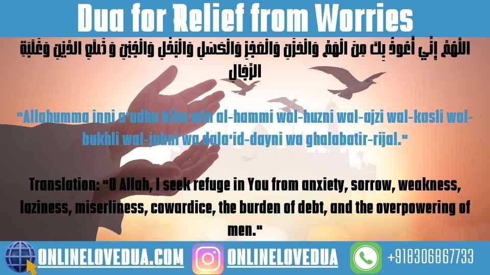 Dua for Relief from Worries
