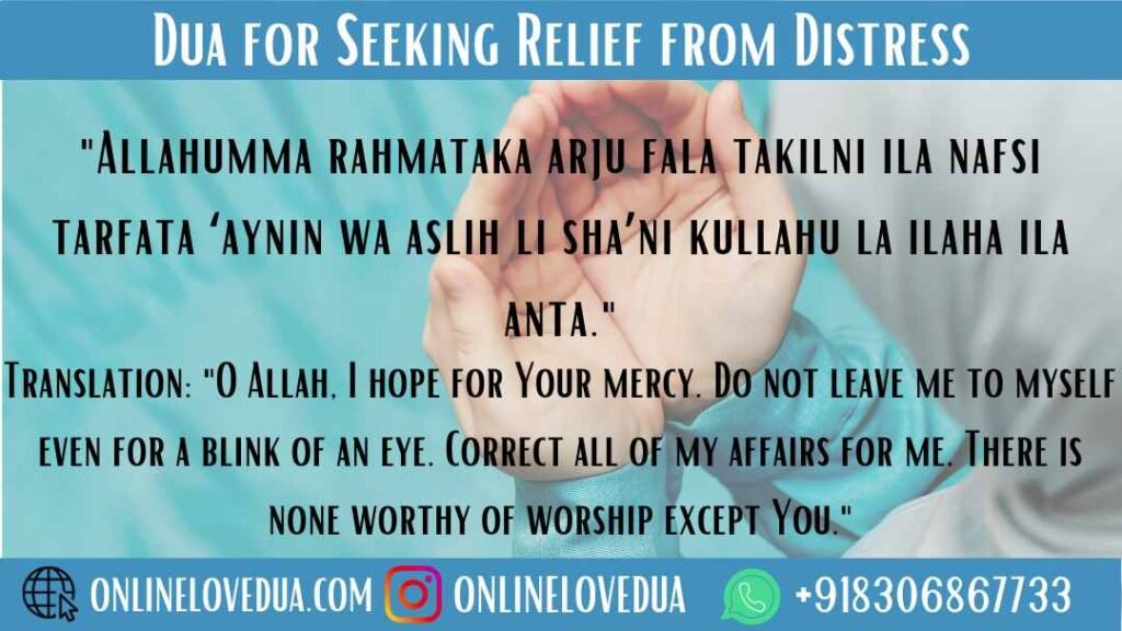 Dua for Seeking Relief from Distress