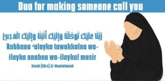 Dua to make someone call you