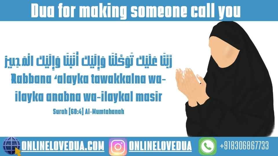 Dua for making someone call you