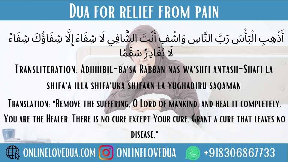 Dua for relief from pain