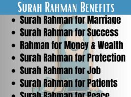 Benefits of reading Surah ar Rahman