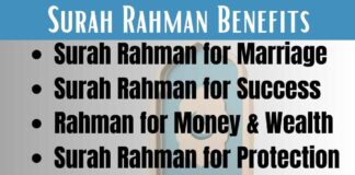 Benefits of reading Surah ar Rahman