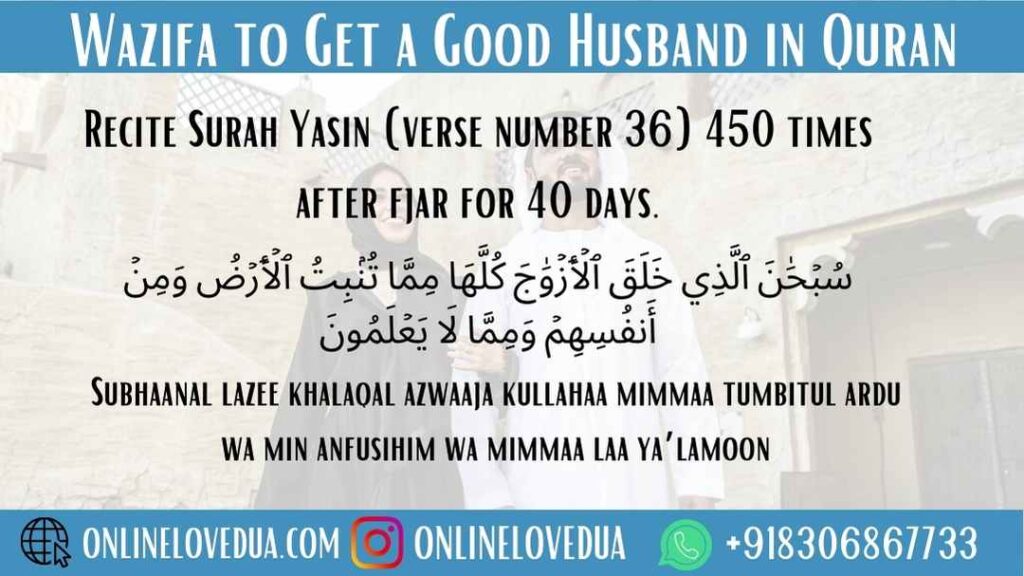 Dua For Good Life Partner, Wazifa to Get a Good Husband in Quran