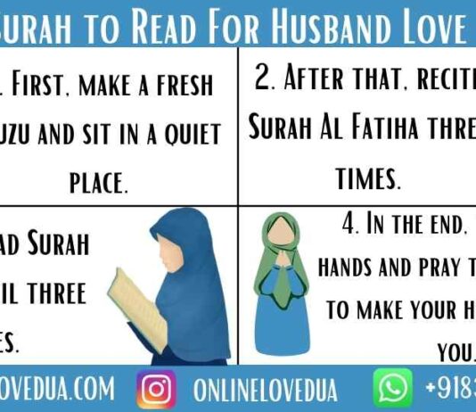 Surah For husband love
